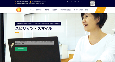 パソコン・スマホ・プログラミング教室